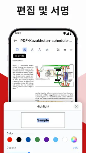 PDF 스캔: PDF 리더 & 편집 screenshot