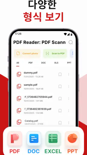 PDF 스캔: PDF 리더 & 편집 screenshot