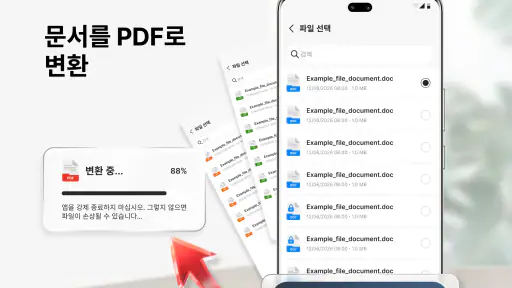 PDF 읽기 도구 및 PDF 편집기 screenshot
