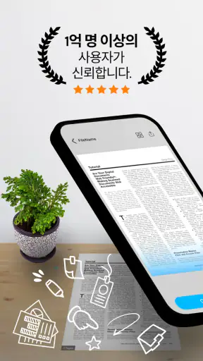 PDF 출력이 가능한 카메라 스캐너 - 탭 스캐너 앱 screenshot