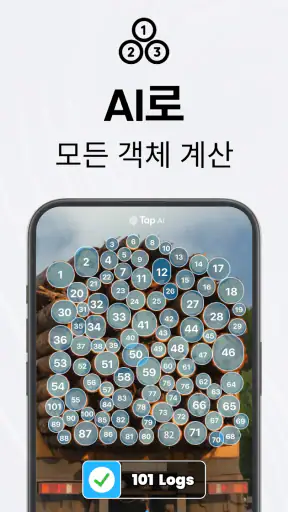 PDF 출력이 가능한 카메라 스캐너 - 탭 스캐너 앱 screenshot