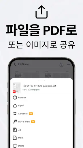 PDF 출력이 가능한 카메라 스캐너 - 탭 스캐너 앱 screenshot