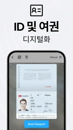 PDF 출력이 가능한 카메라 스캐너 - 탭 스캐너 앱 screenshot