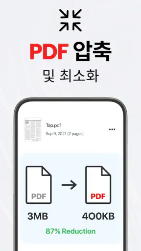 PDF 출력이 가능한 카메라 스캐너 - 탭 스캐너 앱 screenshot