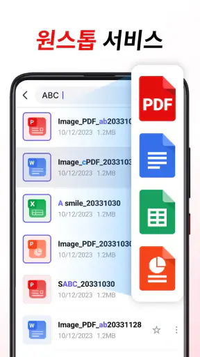 PDF리더 - PDF뷰어 screenshot