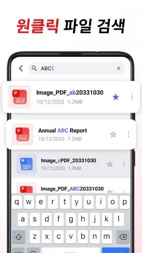 PDF리더 - PDF뷰어 screenshot