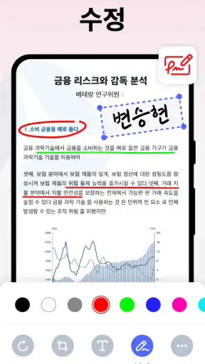 PDF변환 - 이미지 투 PDF, JPG PDF 변환 screenshot