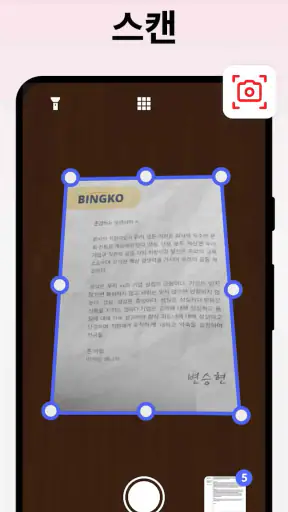 PDF변환 - 이미지 투 PDF, JPG PDF 변환 screenshot