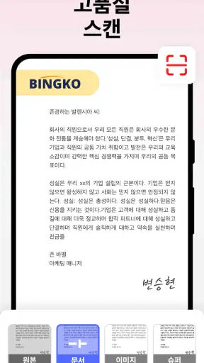 PDF변환 - 이미지 투 PDF, JPG PDF 변환 screenshot