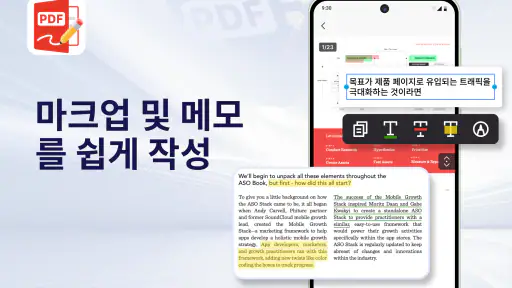 PDF뷰어: PDF 에디터, 변환기 & 스캐너 screenshot