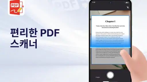 PDF뷰어: PDF 에디터, 변환기 & 스캐너 screenshot