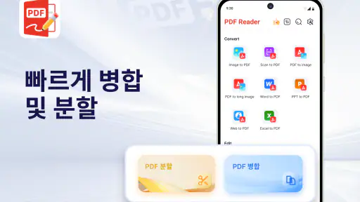 PDF뷰어: PDF 에디터, 변환기 & 스캐너 screenshot