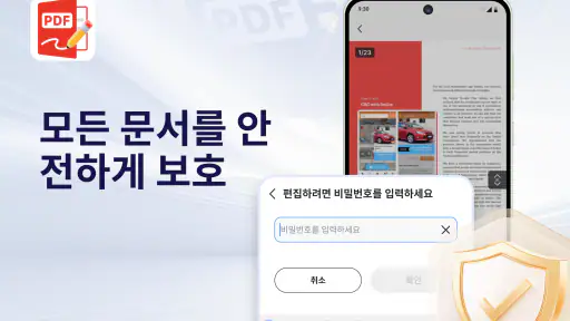 PDF뷰어: PDF 에디터, 변환기 & 스캐너 screenshot
