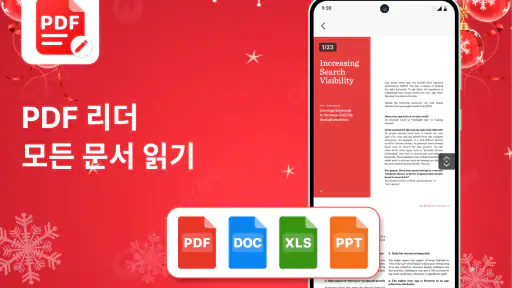PDF뷰어 & PDF 리더: 편집기, 변환기, 스캐너 screenshot