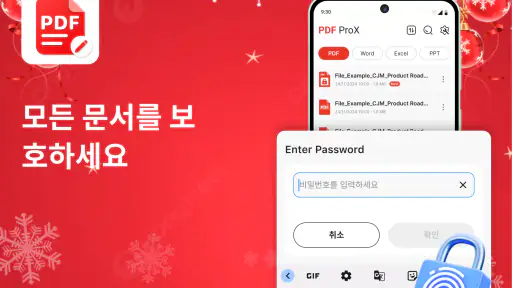 PDF뷰어 & PDF 리더: 편집기, 변환기, 스캐너 screenshot