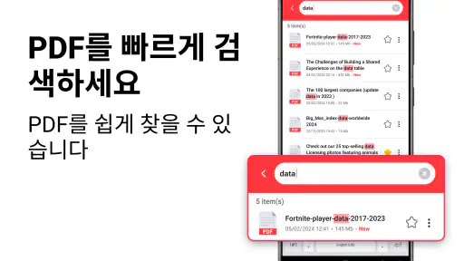 PDF뷰어, PDF리더 그리고 파일열기 screenshot