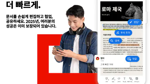 PDF용 Adobe Acrobat Reader screenshot