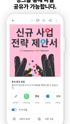 PDF용 Adobe Acrobat Reader screenshot