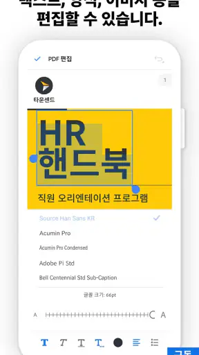 PDF용 Adobe Acrobat Reader screenshot
