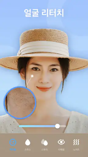 Peachy - 얼굴 및 신체 편집기 screenshot