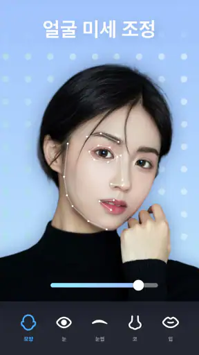 Peachy - 얼굴 및 신체 편집기 screenshot