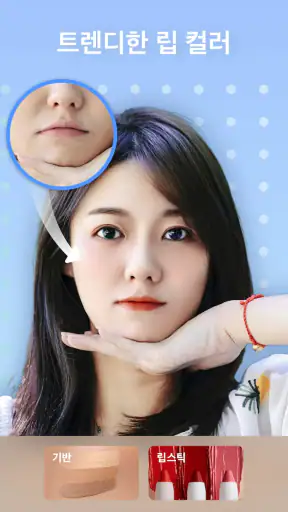 Peachy - 얼굴 및 신체 편집기 screenshot
