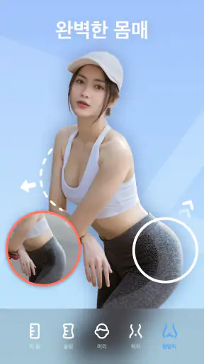 Peachy - 얼굴 및 신체 편집기 screenshot