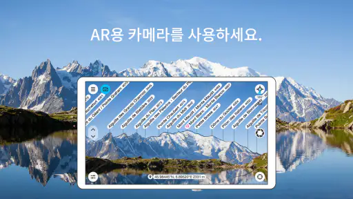 PeakFinder screenshot