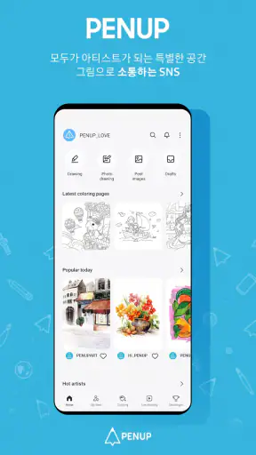 PENUP – 그림 공유 SNS screenshot