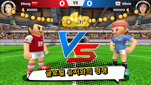 Perfect Kick 2 - 1v1 온라인 축구 screenshot