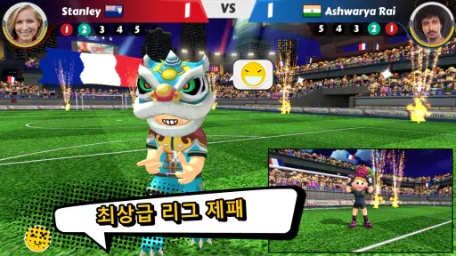 Perfect Kick 2 - 1v1 온라인 축구 screenshot