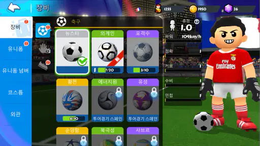Perfect Kick 2 - 1v1 온라인 축구 screenshot