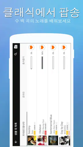 Perfect Piano - 피아노 치며 놀기, 배우기 screenshot