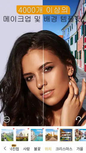 Perfect365 screenshot