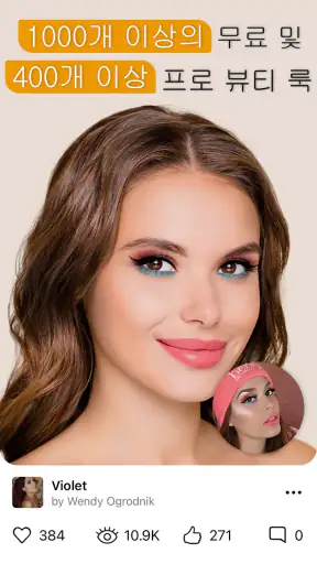 Perfect365 screenshot