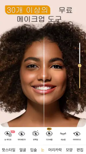 Perfect365 screenshot