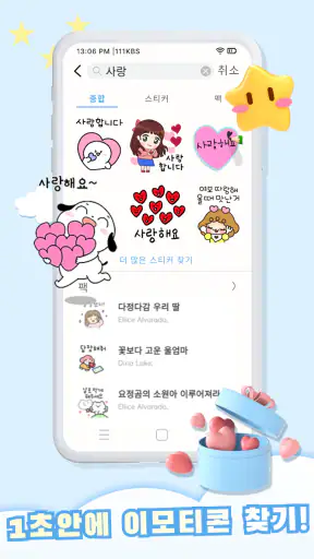 Personal Stickers-StickerMaker screenshot