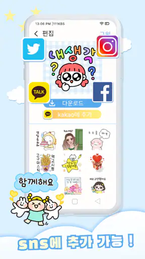 Personal Stickers-StickerMaker screenshot