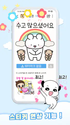 Personal Stickers-StickerMaker screenshot