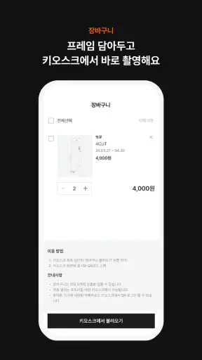 PHOTOISM - 포토이즘 screenshot