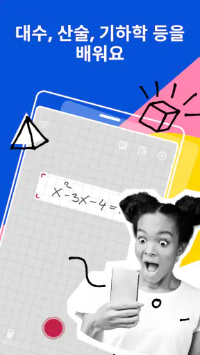 Photomath screenshot