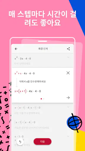 Photomath screenshot