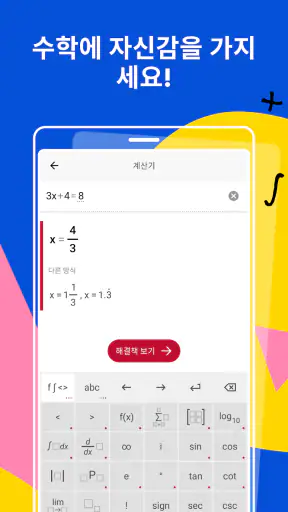 Photomath screenshot