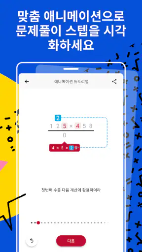 Photomath screenshot