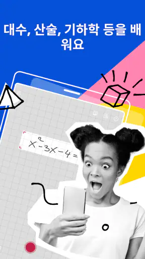Photomath screenshot
