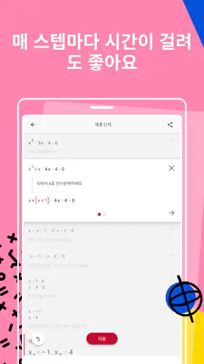 Photomath screenshot