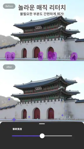 Photoroom 포토룸: 편리한 AI 사진 편집 앱 screenshot