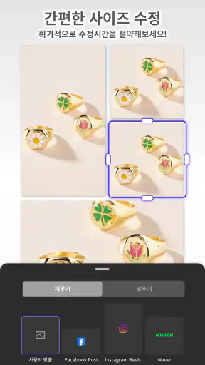 Photoroom 포토룸: 편리한 AI 사진 편집 앱 screenshot