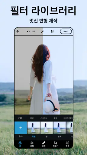 Photoshop Express: 사진 편집 및 콜라주 screenshot
