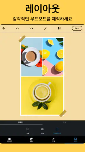 Photoshop Express: 사진 편집 및 콜라주 screenshot